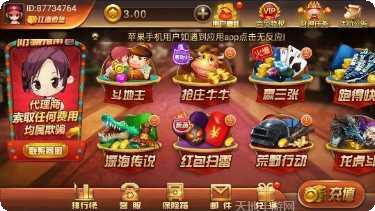 骰王娱乐最新版本