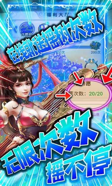 剑仙缘BT放浪天下角色