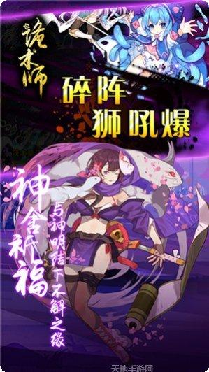 诡术师超v版装备获取