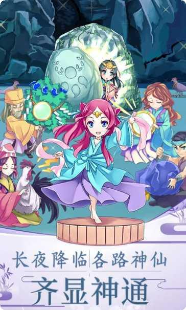 天照大神游戏下载