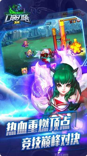 口袋刀塔高爆版攻略