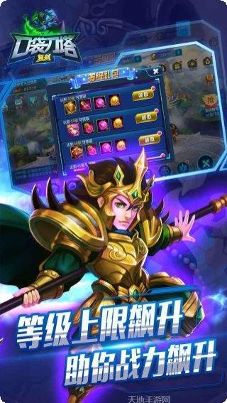 口袋刀塔高爆版下载