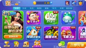 晓君棋牌游戏