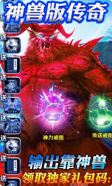 神兽战龙刀满v版激活码