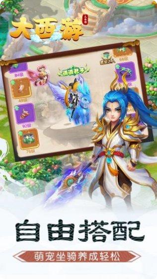 大西游宠物养成指南