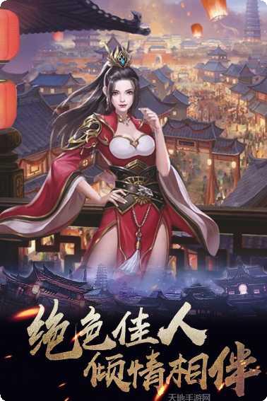 华夏英雄传副本挑战