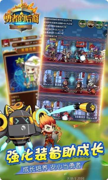 勇者的后裔下载地址