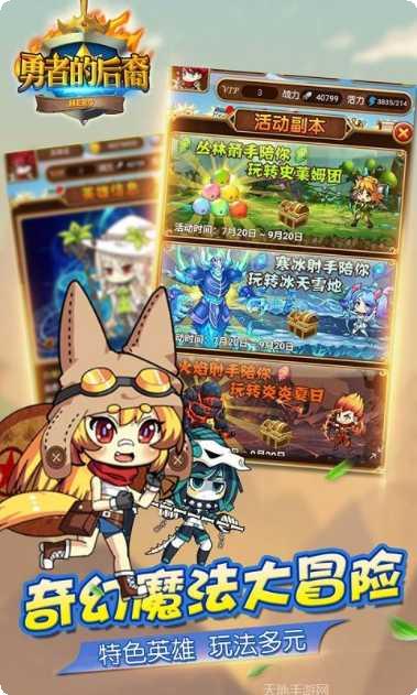 勇者的后裔角色推荐