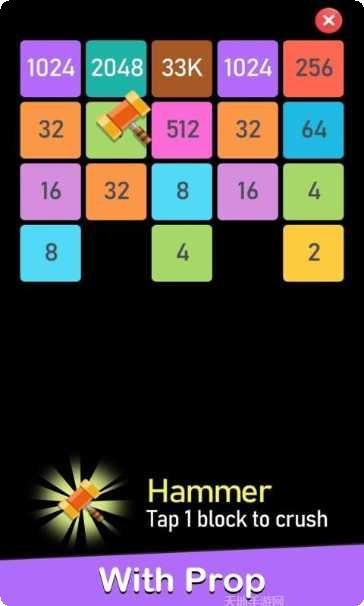 2048彩色3D最新版本下载