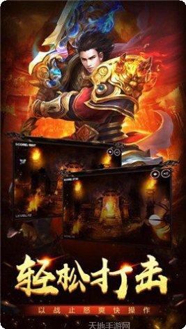 变态单职业传奇横版手游