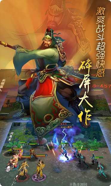 三国之并州天下攻略