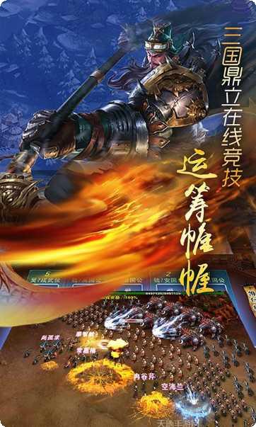 三国之并州天下下载