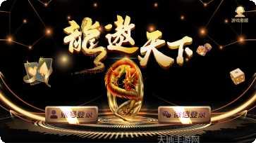 零玖棋牌安卓版