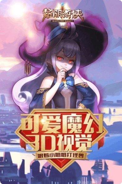 黎明游侠装备搭配