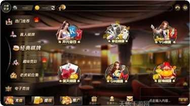 百思不得棋牌游戏攻略