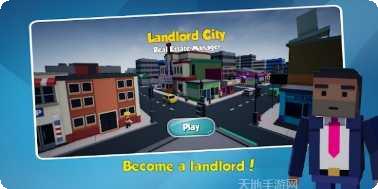 Landlord地产大亨攻略