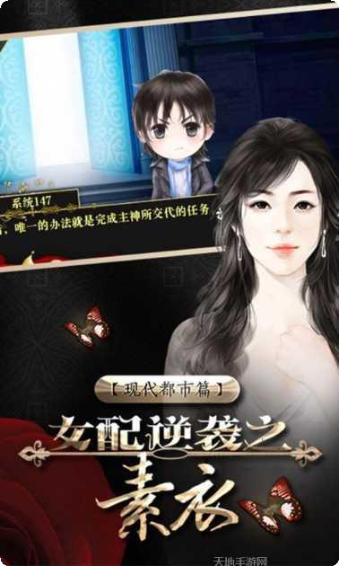 女配逆袭之素衣下载