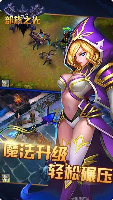 部族之光BT攻略