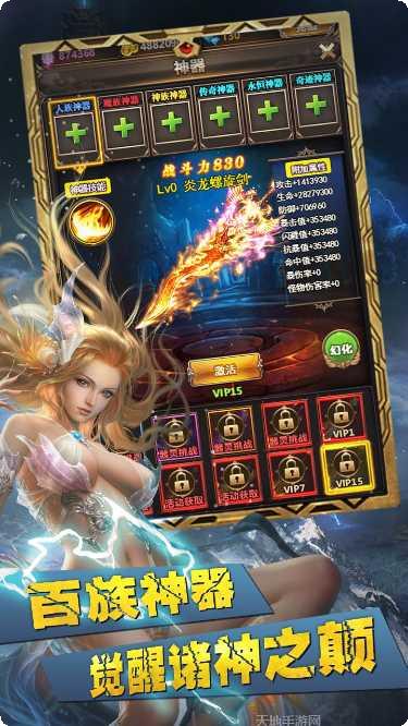 部族之光BT下载