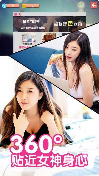 心动女友剧情分析