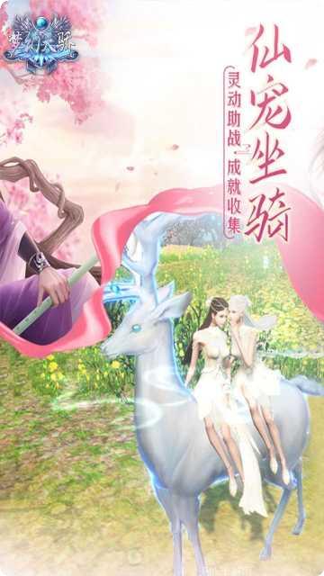 梦幻天骄礼包领取