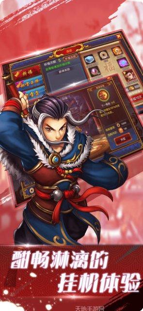 热血挂江湖装备