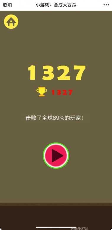 合并大厦游戏攻略
