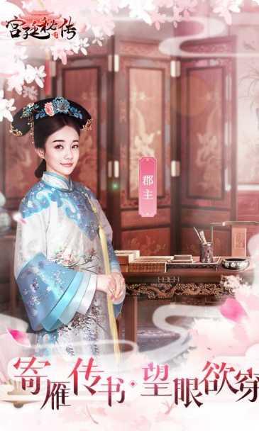 宫廷秘传换装技巧