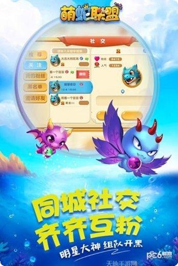 萌蛇联盟BTGM工具版下载