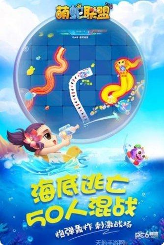 萌蛇联盟BTGM工具版攻略