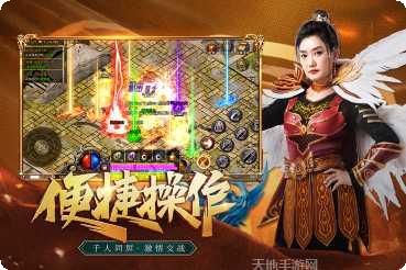 凤凰传奇手游攻略
