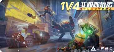 王牌战士角色攻略