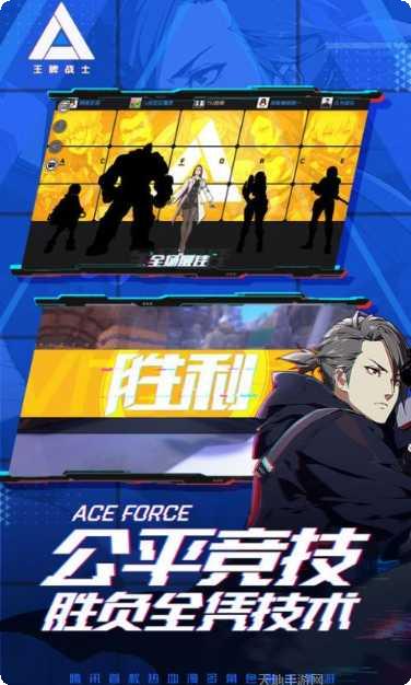 王牌战士武器推荐