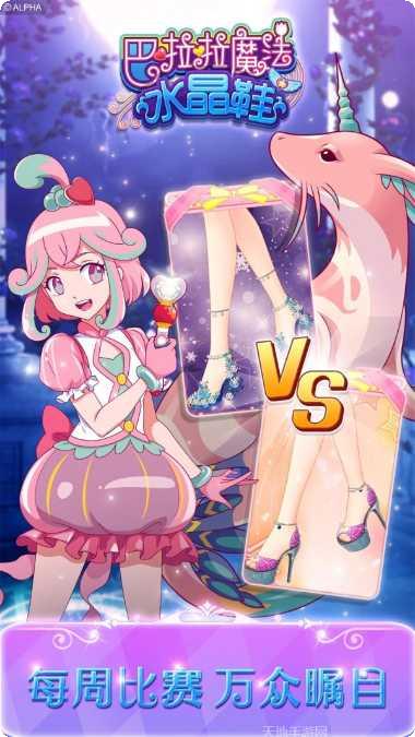 巴啦啦魔法变身3礼包