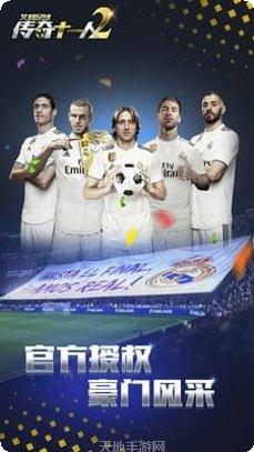 艾特足球游戏下载