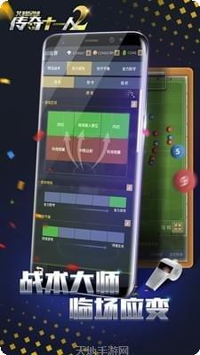 艾特足球最新版本