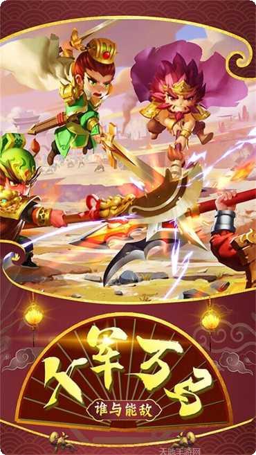 三国志名将传角色介绍