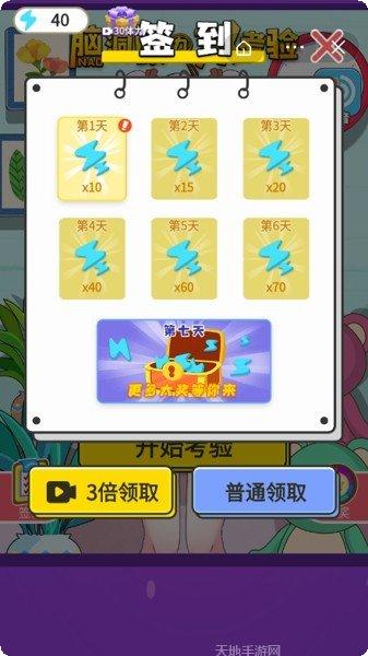 脑洞眼力双考验最新关卡