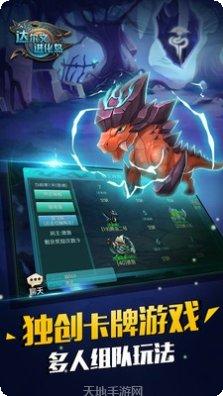 达尔文进化岛小米版下载