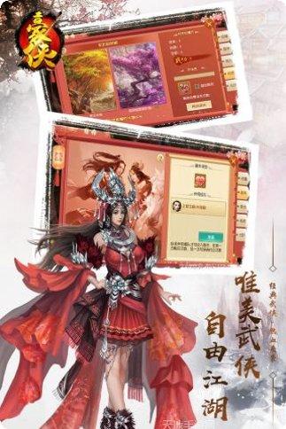 豪侠纵横江湖攻略