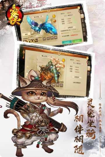 豪侠纵横江湖最新版本