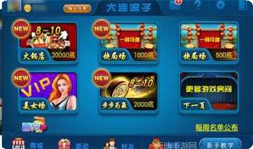 大连打滚子棋牌比赛活动