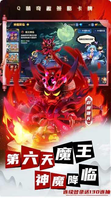 萌将风云攻略