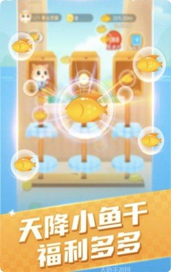 猫咪小屋合成喵喵最新版本