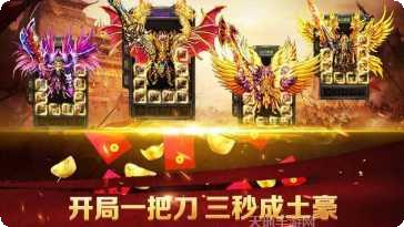 飞雪传奇单职业攻略