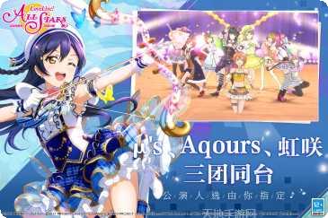 学园偶像季角色攻略