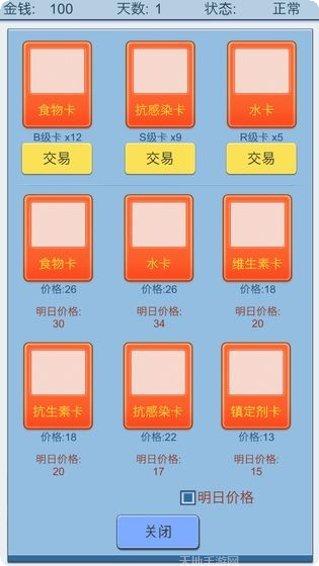最强人生角色选择