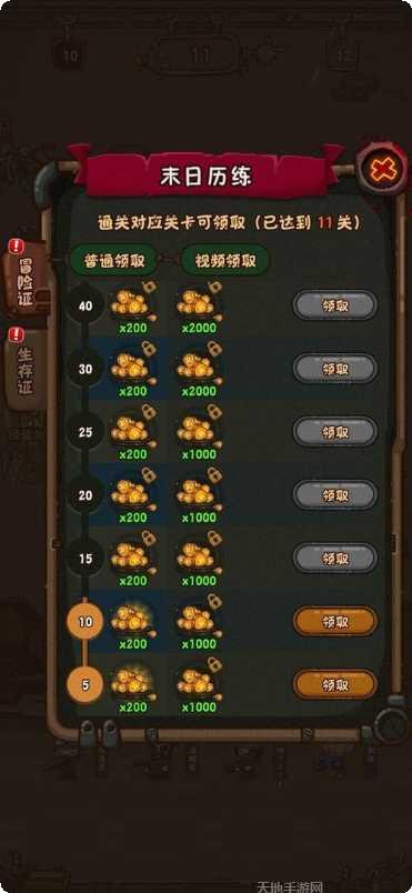 最强人生新手教程