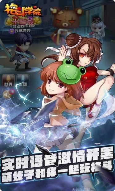 格斗学院角色攻略