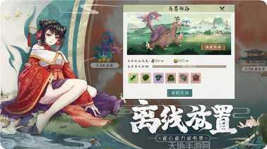 太初神帝诀角色培养